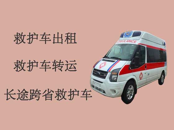 西安长途120救护车-私人救护车出租